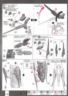 RG GNT-0000/FS 量子型00高达 全刃式-资料图