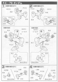 HG08 MS-06J 陆战型扎古Ⅱ RX-79[G] 陆战型高达-资料图