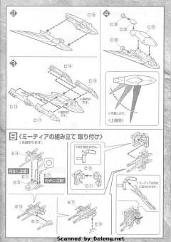 EX FFMH-Y101 永恒号 流星系统 ZGMF-X09A 正义高达 ZGMF-X10A 自由高达 ZGMF-X13A 天命高达-资料图