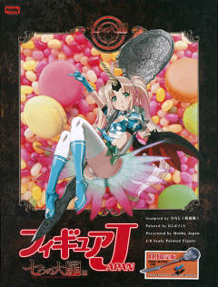 Figure Japan 别西卜 Aoi no Koromo-资料图