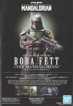 星战模型 波巴·费特 曼达洛人版-资料图