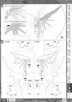 MG ZGMF-X42S 命运高达 Extreme Blast Mode-资料图