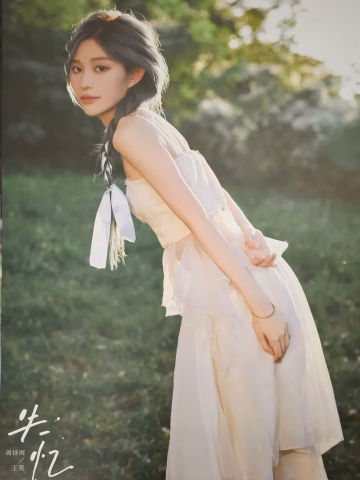 王奕 失忆海报 ver.A