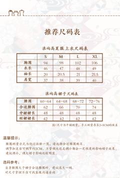浪屿高 夏服 套装-资料图