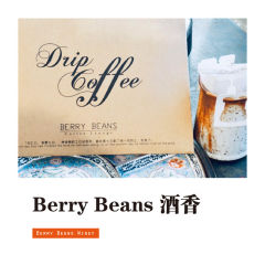 Berry Beans·酒香挂耳