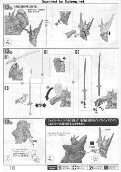 MG MBF-P02 战国异端顽太无高达-资料图