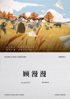 游子三旬-资料图
