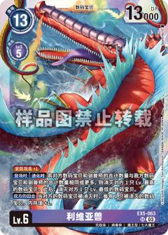 利维亚兽