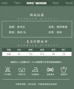 摇铃唤鹿·毛衣-资料图
