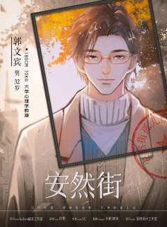 安然街-资料图
