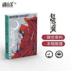 明星大侦探之复仇之翼-资料图