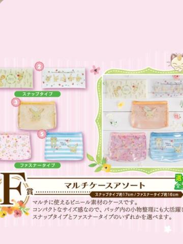 F赏 多功能收纳小包