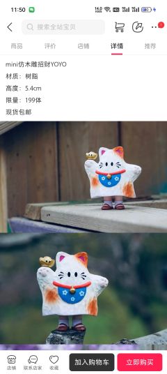 mini仿木雕招财YOYO-资料图