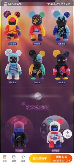 隐藏款-未知宝宝-资料图