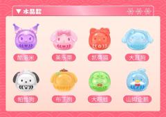 三丽鸥家族MINI达摩系列萌粒-资料图