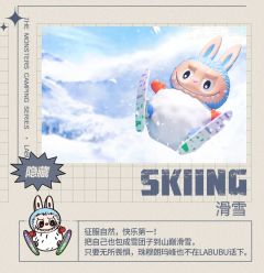 隐藏款-滑雪-资料图