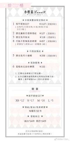 小怪盗LunaR-资料图