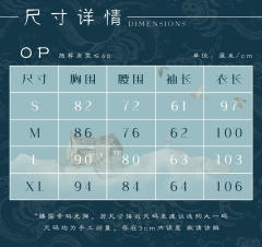白泽 OP-资料图