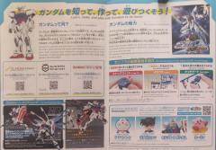 EG GAT-X105 强袭高达 青龙破乾 Ver.-资料图