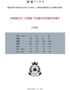 少女的初心 短西服-资料图