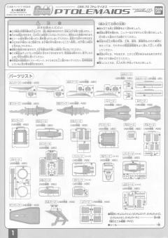 Gundam Collection CBS-70 托勒密-资料图