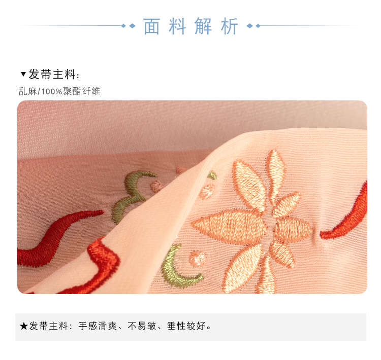 吟风月·发带-资料图
