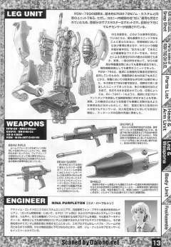 MG RGM-79Q 镇暴型吉姆-资料图