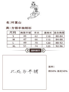 叶重山-资料图