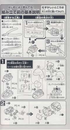 SD高达 BB战士 ZGMF-1000/M 扎古勇士·焰-资料图