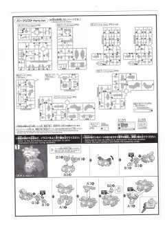 HGUC RMS-154 巴扎姆 A.O.Z RE-BOOT版-资料图