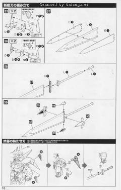 S.R.G-S 大地神-资料图