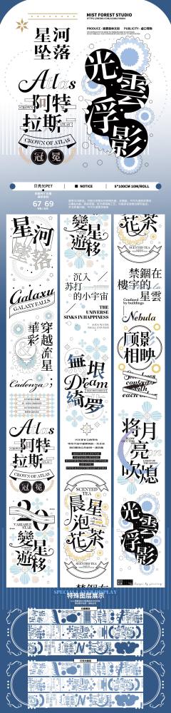 星河坠落 -资料图