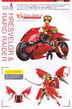 魔鹫 Hresvelgr ver.-资料图