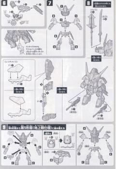 SD高达 BB战士 ASW-G-08 高达巴巴托斯 豪华版-资料图