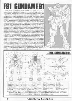 MG F91 高达 哈里逊·马汀用-资料图