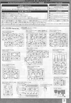 FM 高达铁血孤儿模型系列 ASW-G-08 高达巴巴托斯天狼座-资料图