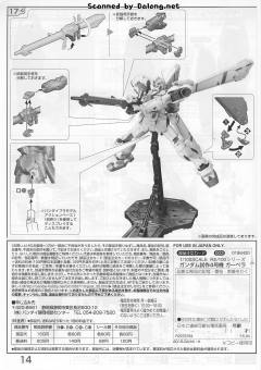 RE/100 RX-78 GP04G 高达试作4号机（非洲菊）-资料图