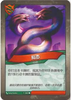 拟态