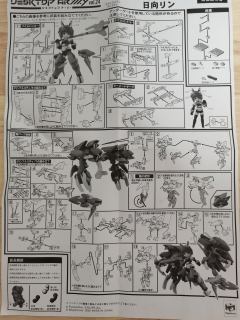 Desktop Army 兼志谷星 Tenki-资料图