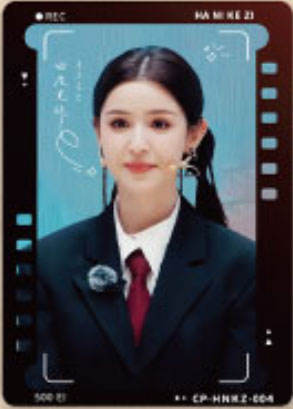 哈妮克孜