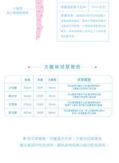 甜蜜救赎 中筒袜-资料图
