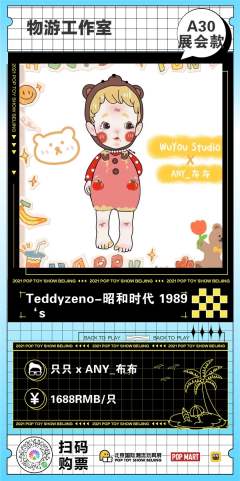 Teddy-昭和时代1989’s-资料图