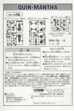 SD高达G世纪 NZ-000 奎曼沙-资料图