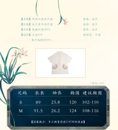 荷间幻想-资料图