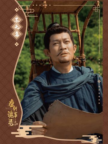 苏无名