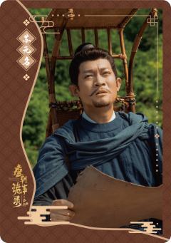 苏无名