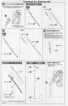 Frame Arms Girl 短剑 XF-3-资料图