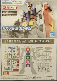 E赏 EG RX-78-2 Solid Clear Reverse-资料图