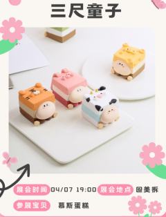 慕斯蛋糕-资料图