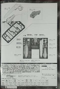 PG GN-001 能天使高达-资料图